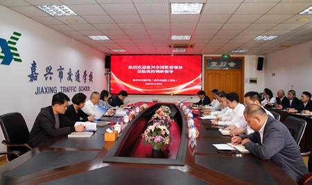 20241009市國資委黨委書記、主任陳文榮調(diào)研嘉興市交通學(xué)校座談會.jpg